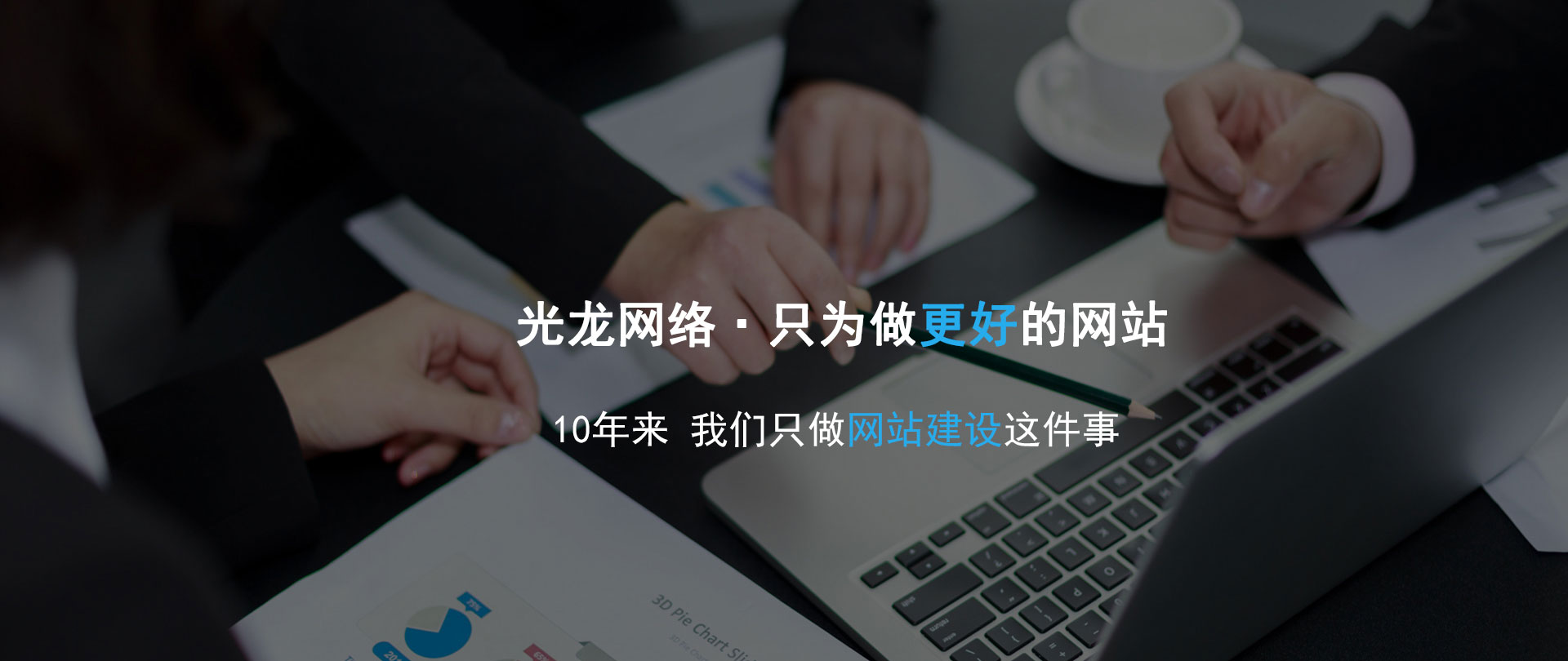 深圳市寶安區松崗光龍網絡設計部